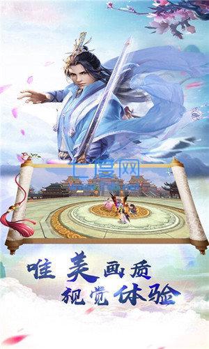 御剑灵缘