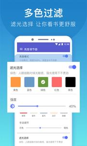 手机亮度调节器截图1