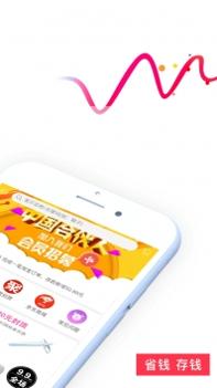 折折扣ios版截图1