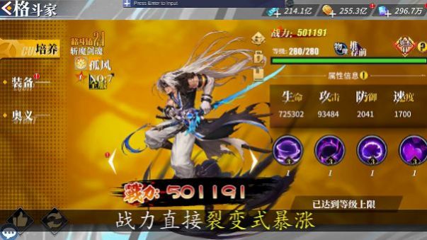 放置高手全职版手游官方版  v4.0.3