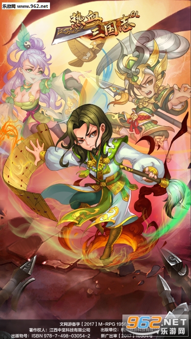 热血三国志ol九游版 热血三国志ol九游版