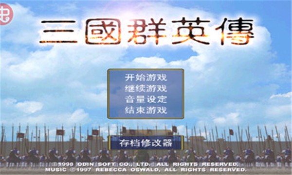 三国群英传一中文原版  v1.2.0