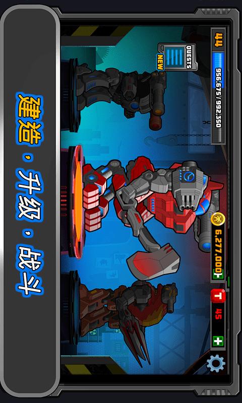 狂暴星际战队截图2