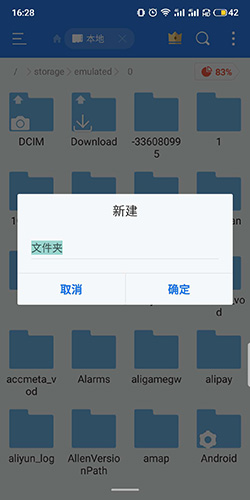 es文件浏览器无广告版本
