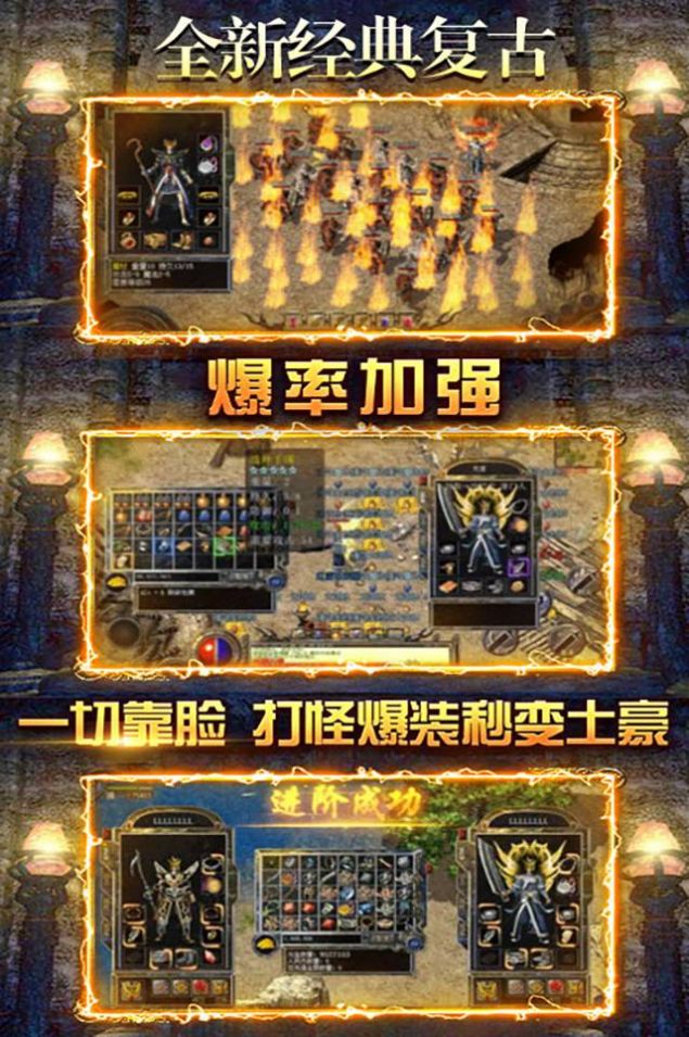 君临传奇冰雪无限刀手游官方版 截图1