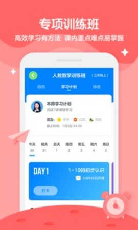 学而思轻课.jpg