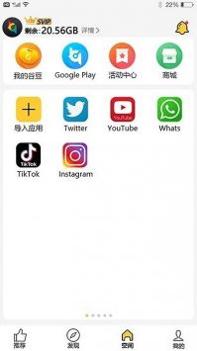 咕咕空间正版截图2