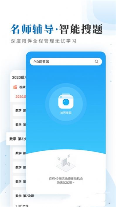 仕优一点 v1.4