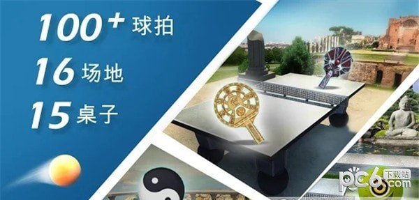 世界乒乓球冠军 版本：v1.2