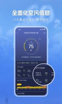 天气通最新版本截图1