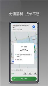 嗒个滴聚合司机