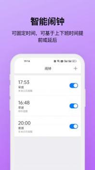 排班助手Shift v3.2.5