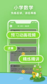 课课听 v2.0.5