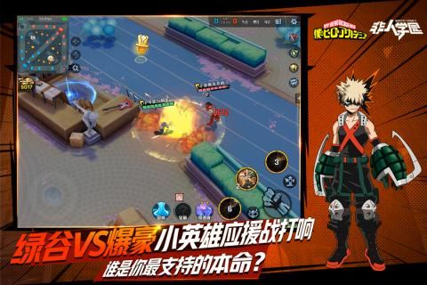 非人学园测试体验服下载网易官方正版地址 截图3