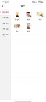 至臻海购截图2
