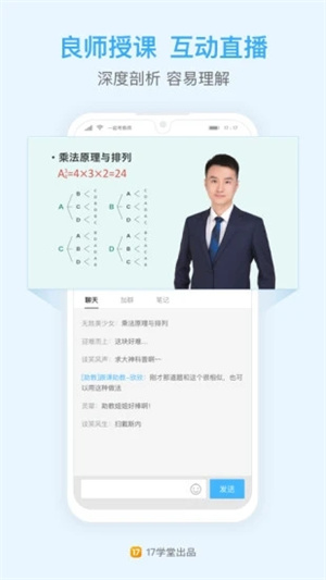 一起公考解锁版截图2