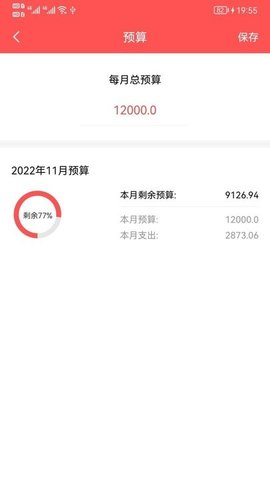 年糕记账截图2