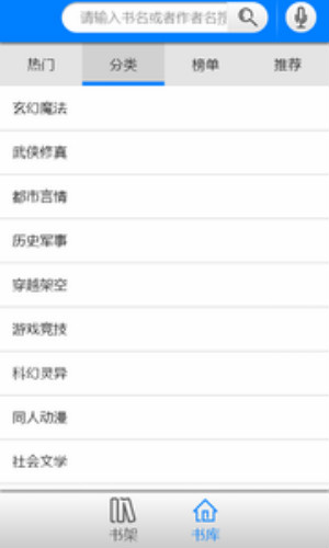全本免费小说