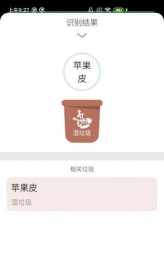 垃圾勤分类截图1
