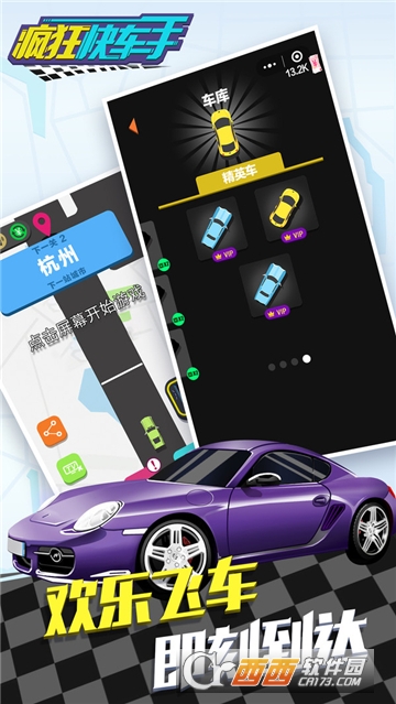 全民漂移飞车安卓版 v1.0.0