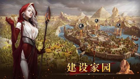 统治与文明安卓版截图3