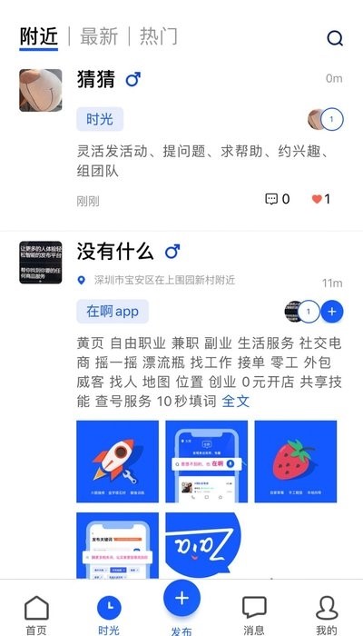 在啊截图0