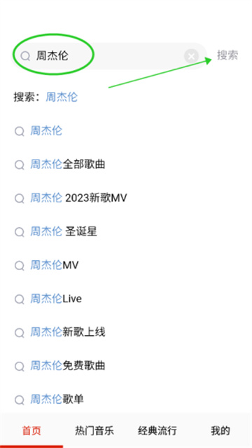 酷听音乐