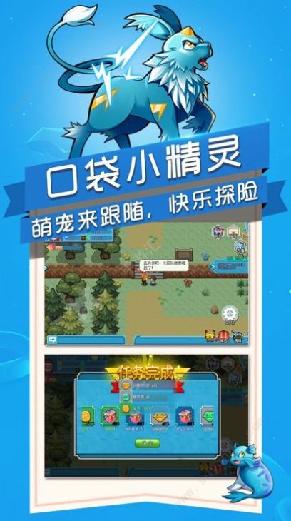 英雄训练师之新世代手游官网版图片2