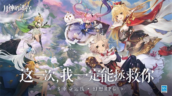 月神的迷宫b服截图0