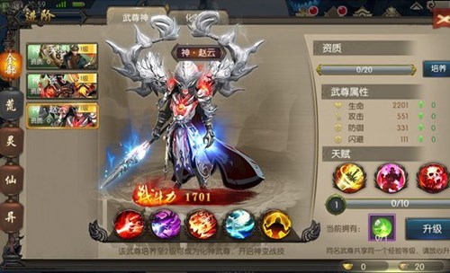 天辰诀