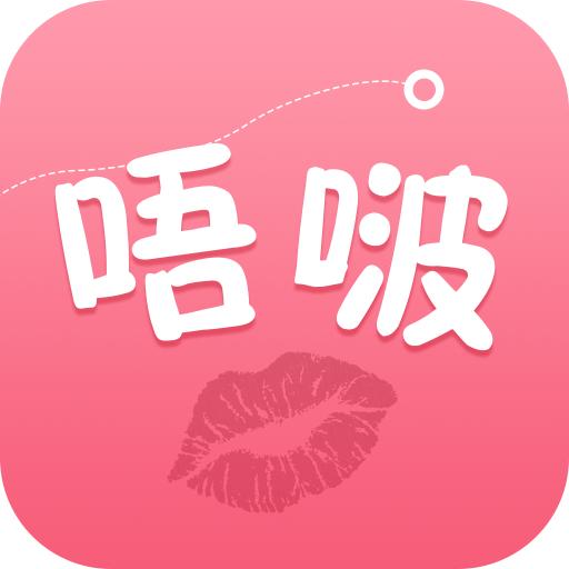 唔啵漫画