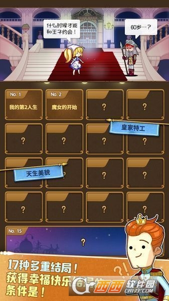 苦力灰姑娘 安卓版