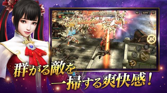 真三国无双斩日服截图2