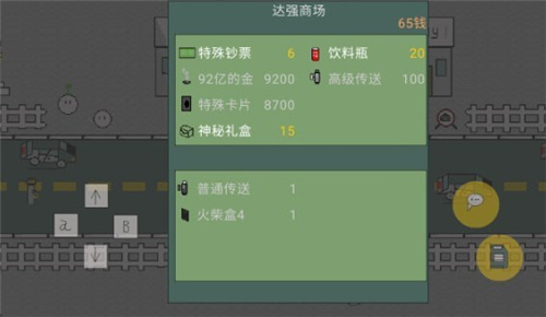 歪比房地产 v21.07.140052