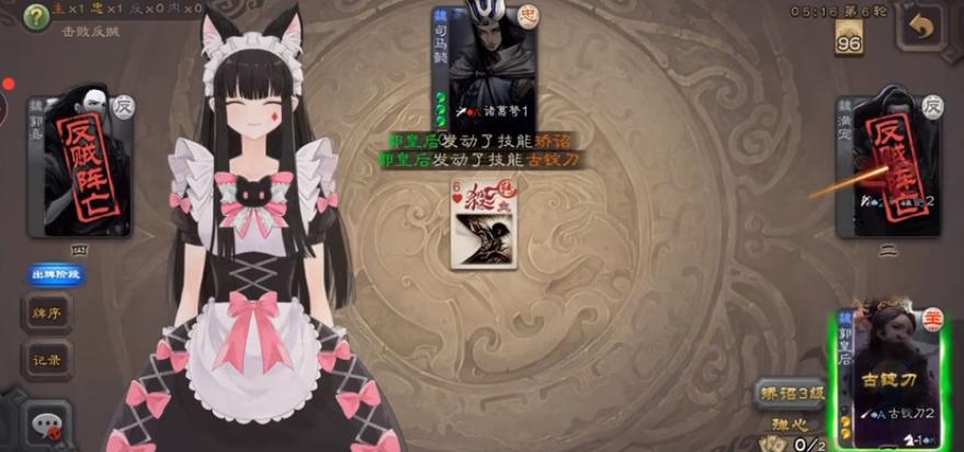 三国杀奶杀版3.8.8 v3.8.8