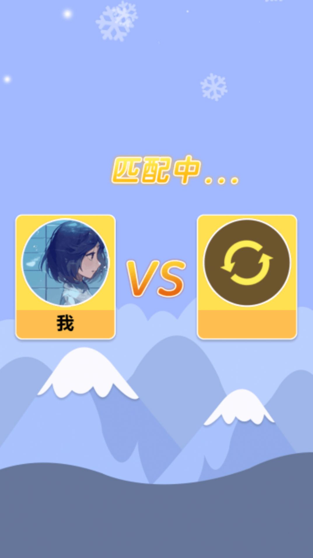 双人同屏赛游戏安卓手机版 截图0