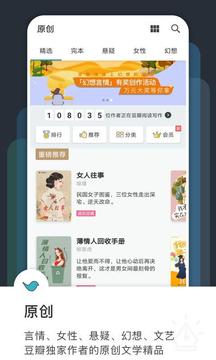 豆瓣阅读