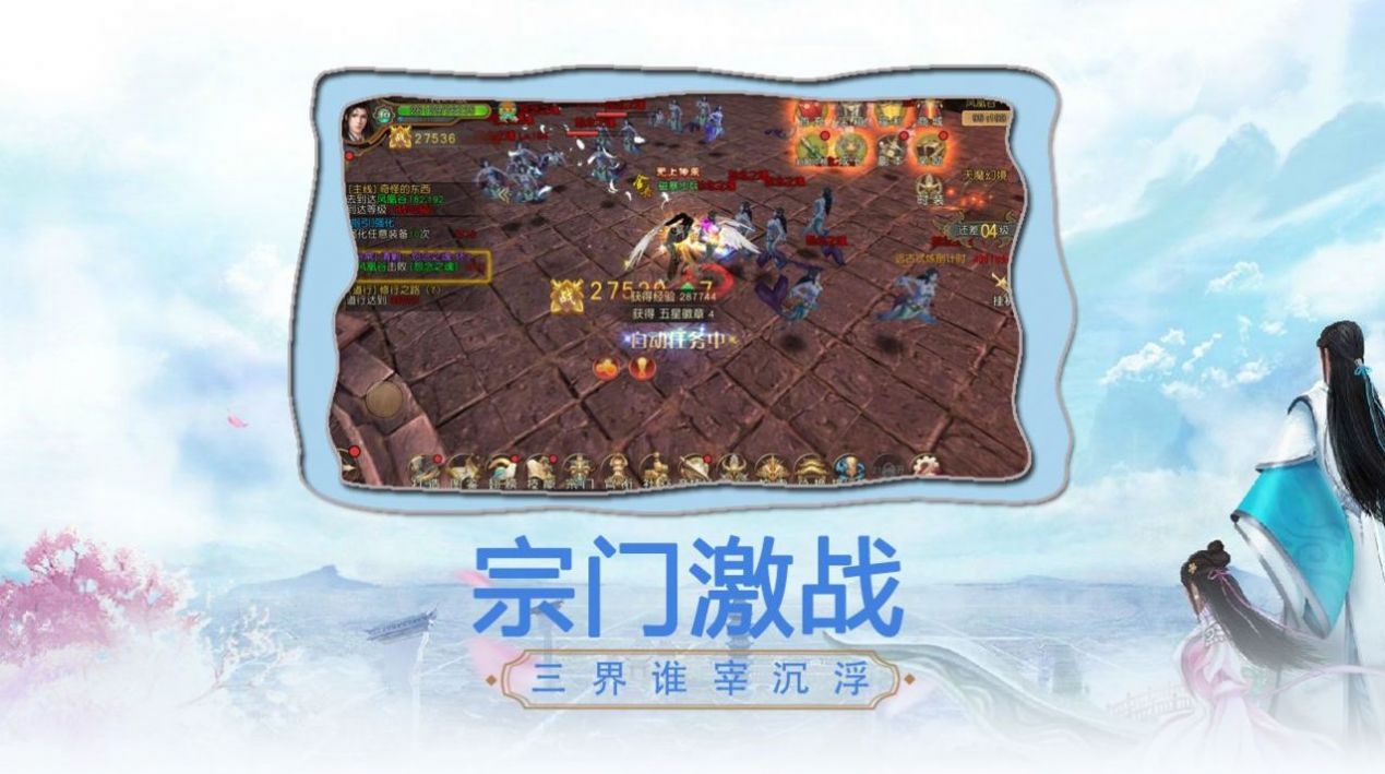 一剑斩仙之上古遗迹手游官方红包版  v4.1.2