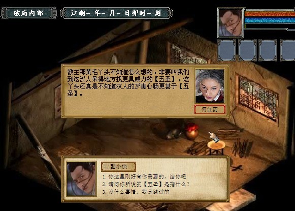 金庸群侠传3重置版  v1.0.0