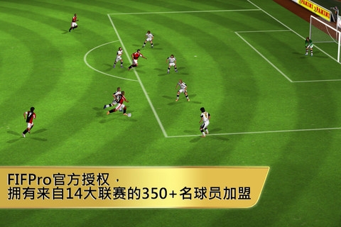 世界足球2012 v3.1.5