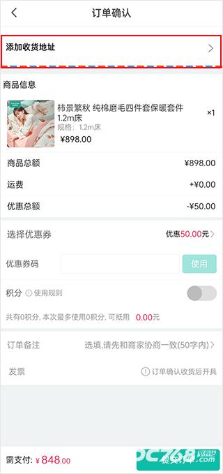 全棉时代