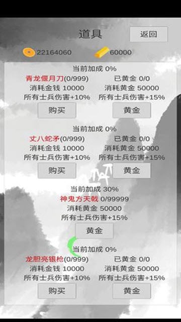 小兵三国传截图2