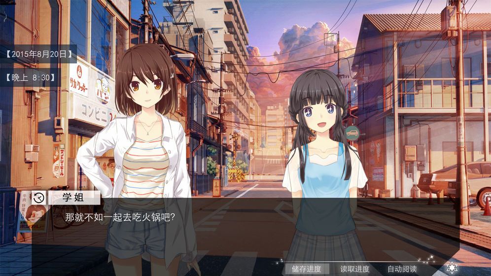 交叠星轨全章节攻略完整版图片1