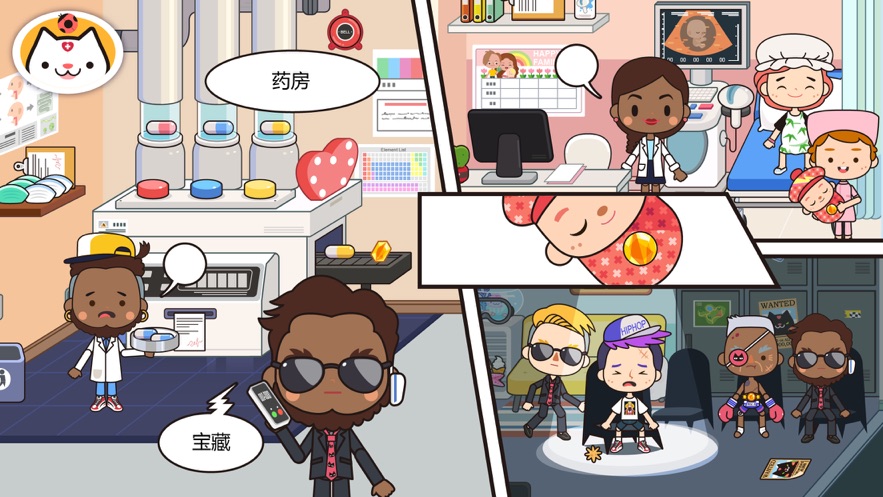 米加小镇医院截图1