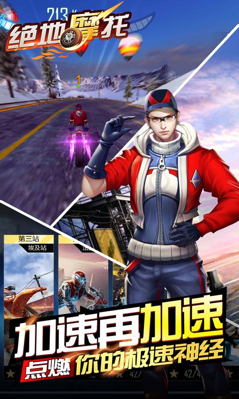 绝地摩托.png
