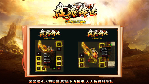 盘游传世