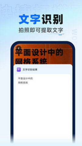 快捷扫描王截图0