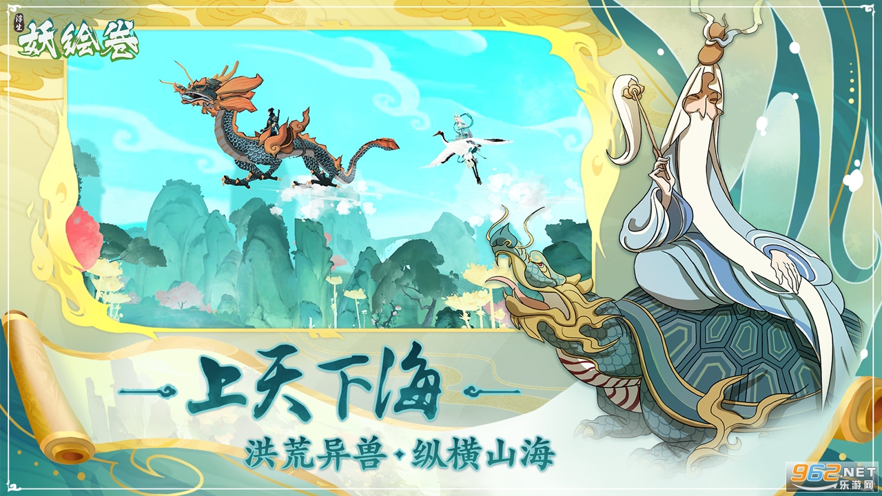 浮生妖绘卷安卓版 v1.0.35.0 官方版
