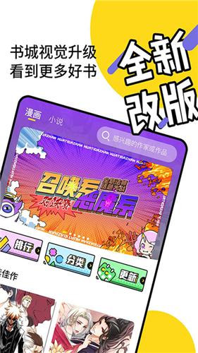 元气阅读iOS