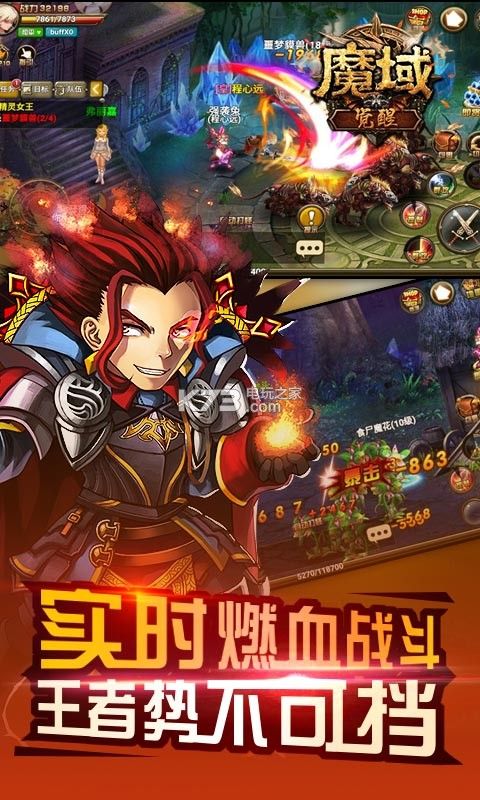 魔域觉醒官方网站下载正式版游戏  v4.3.2